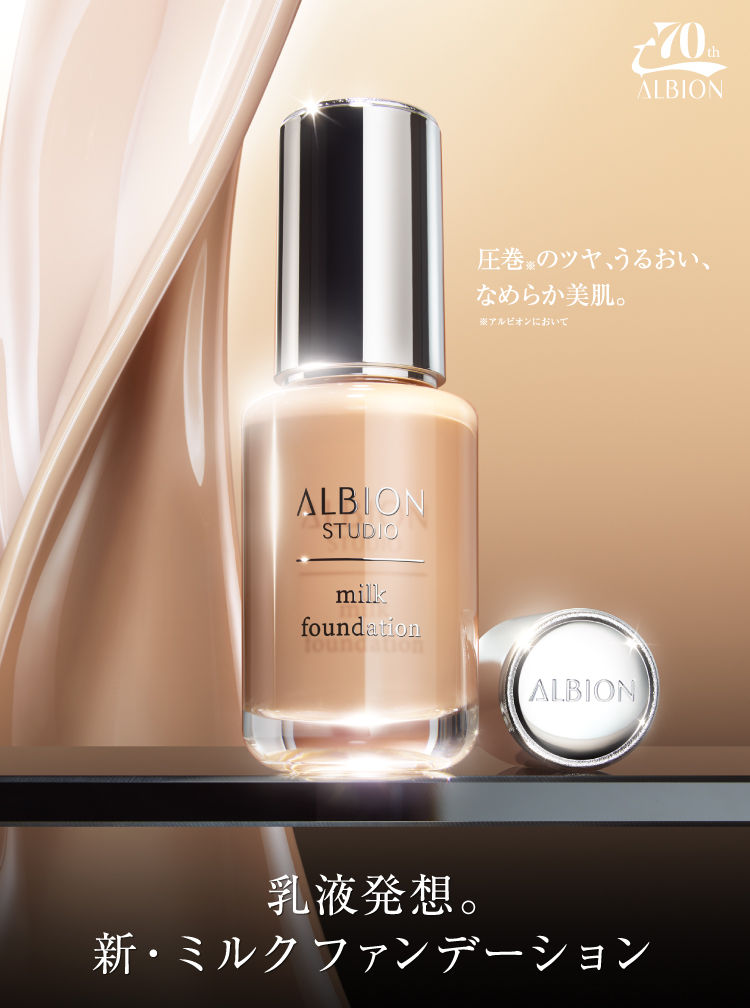 01.スタジオ ミルク ファンデーション