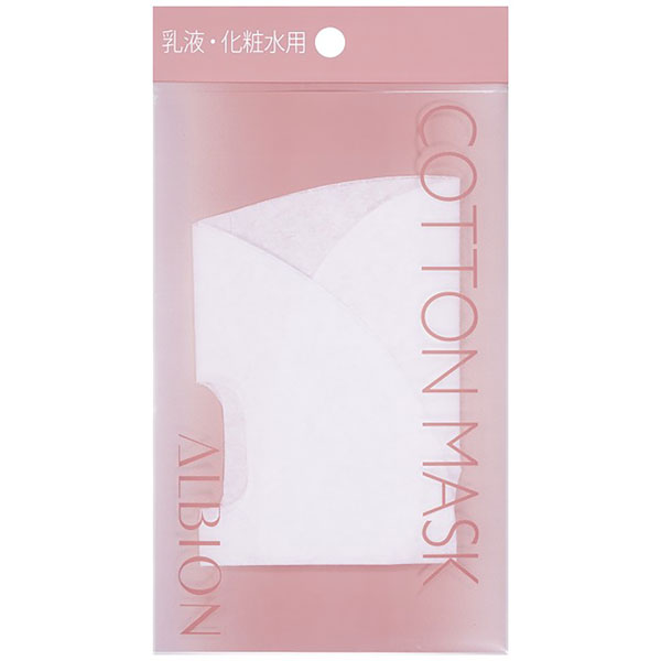 アルビオン コットンマスク